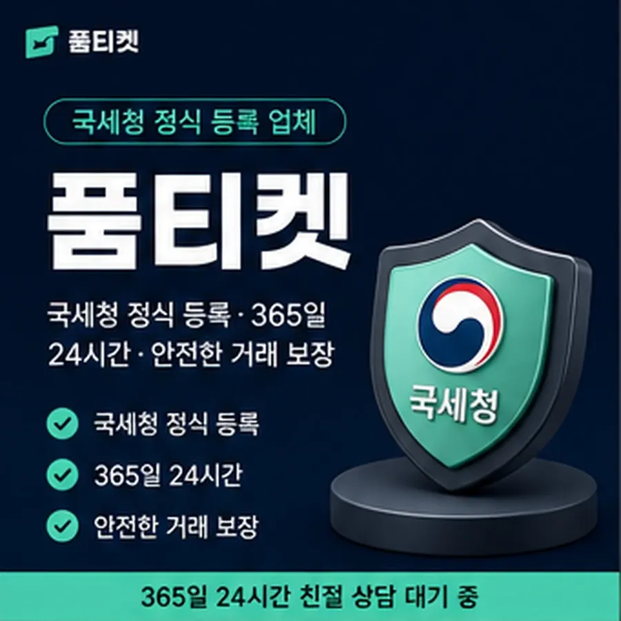 품티켓 카카오페이 회선의 소액결제 한도 한도가 정해지는 구조 안내 이미지