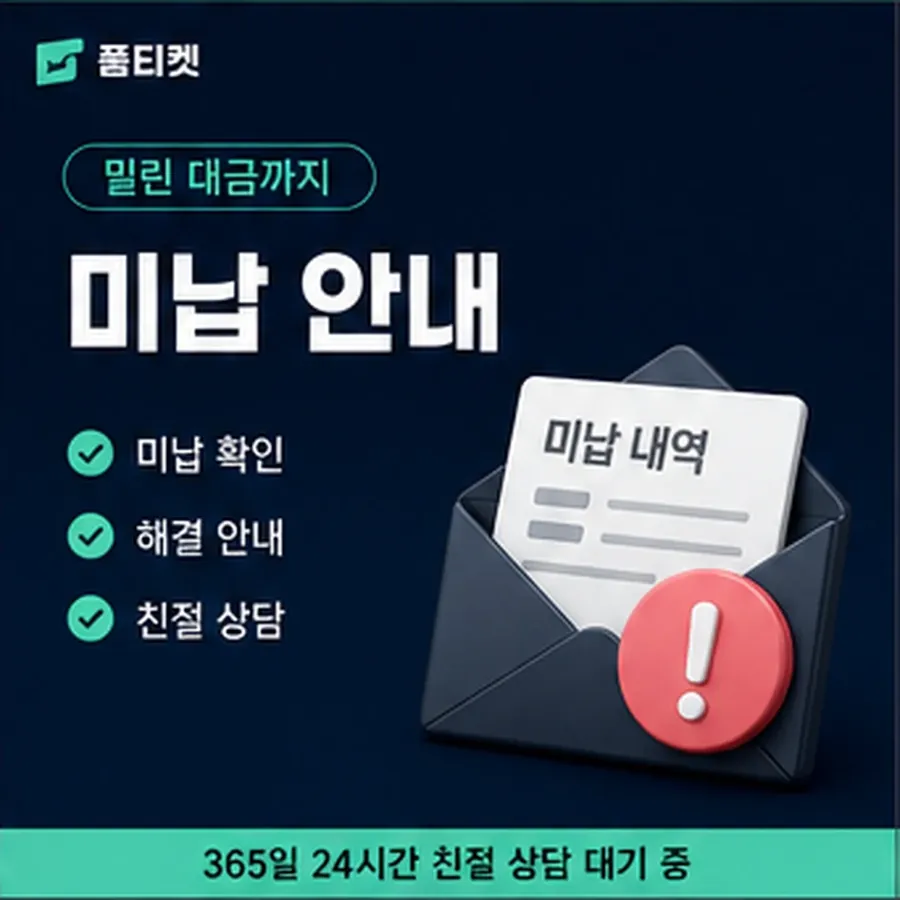 품티켓 카카오페이 회선의 소액결제 한도 증액이 되는 조건 안내 이미지