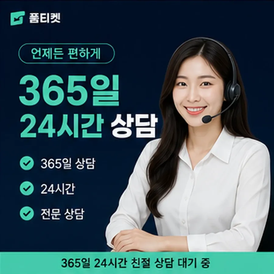 품티켓 카카오페이 회선의 소액결제 한도 확인 전 볼 것 안내 이미지