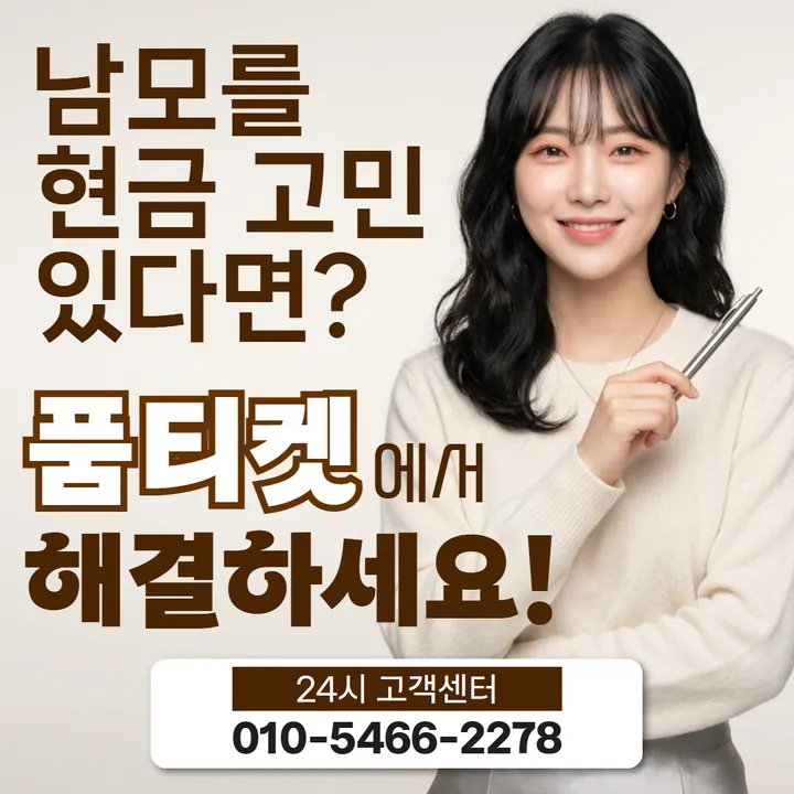 품티켓 카카오페이소액결제한도 한도가 정해지는 구조 안내 안내 이미지