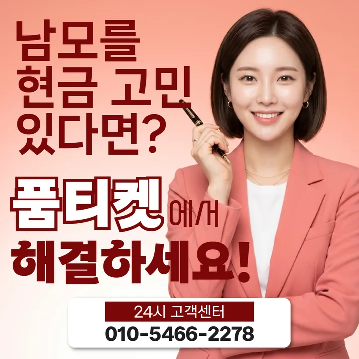 품티켓 카카오페이소액결제한도 월 한도 보는 곳 안내 안내 이미지