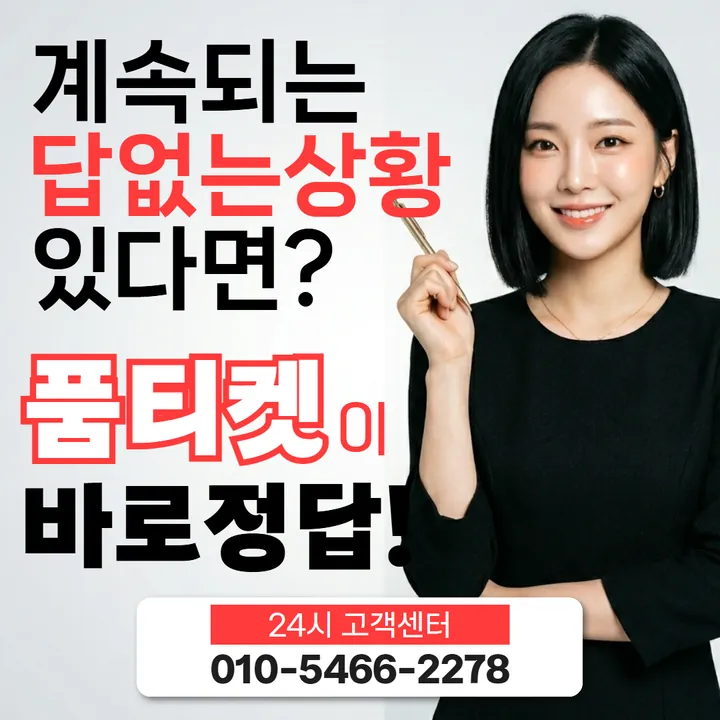 품티켓 카카오페이소액결제한도 일회 한도 보는 곳 안내 안내 이미지