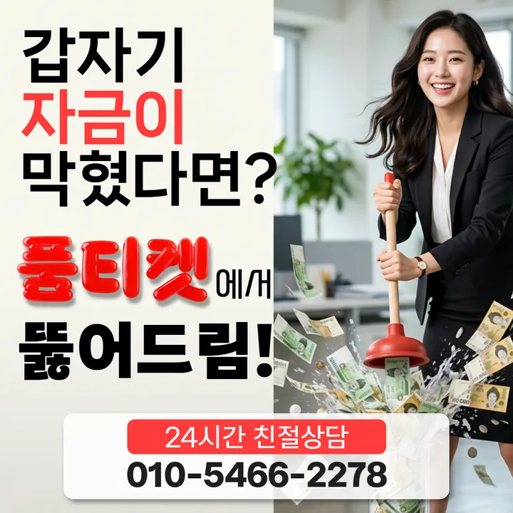 품티켓 카카오페이소액결제한도 지금 한도 조회 안내 안내 이미지