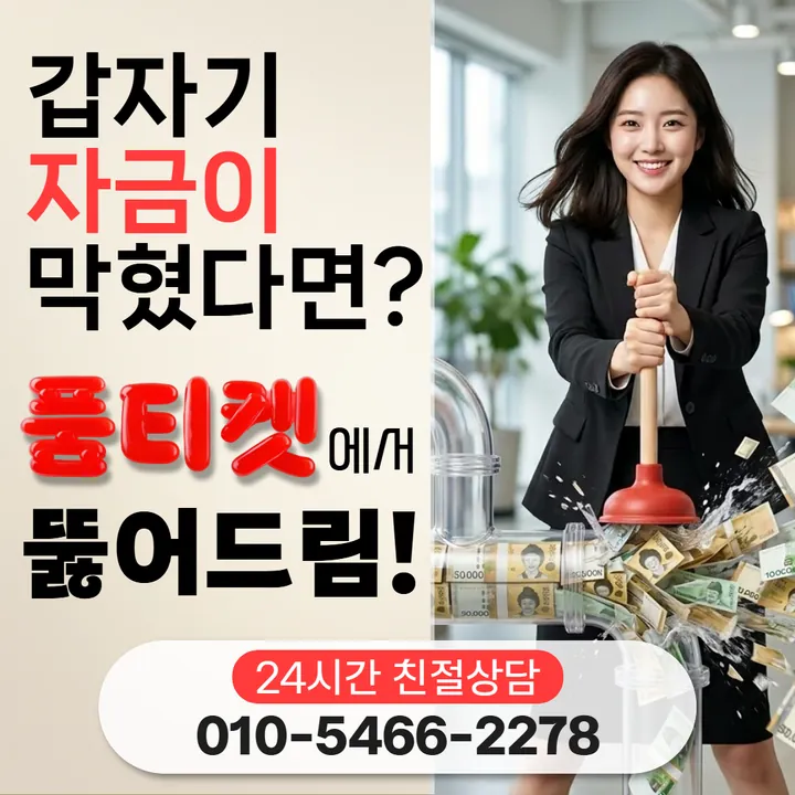 품티켓 카카오페이소액결제한도 한도가 막히는 경우 안내 안내 이미지