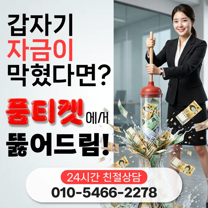 품티켓 카카오페이소액결제한도 확인 전 볼 것 안내 안내 이미지
